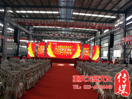 戈壁传媒201304成功策划了川南大修厂开业庆典