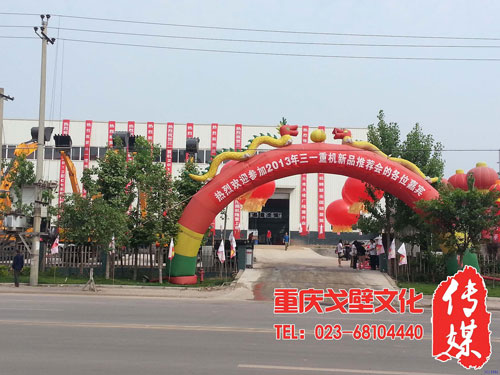 戈壁传媒201304成功策划了川南大修厂开业庆典