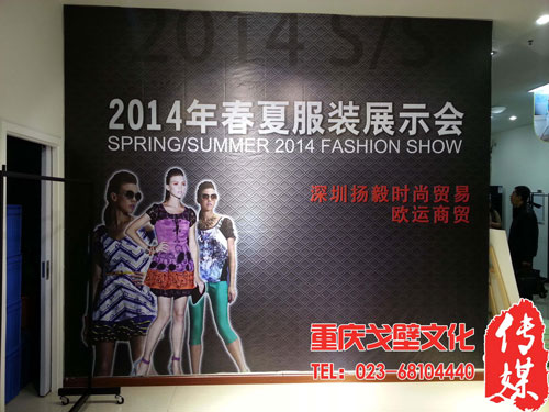 2013年11月17日成功策划执行了深圳扬毅时尚贸易有限公司新品时装发布会