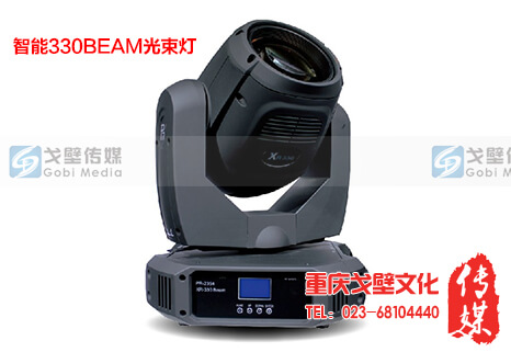 珠江XR-330W BEAM电脑灯